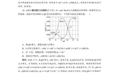 3第27讲　盐类的水解　新题培优练_05高考化学_新高考复习资料_2022年新高考资料_2022年一轮复习各版本_1.高考化学2022年一轮复习通用版_2022年高考化学一轮复习讲义（全国版）