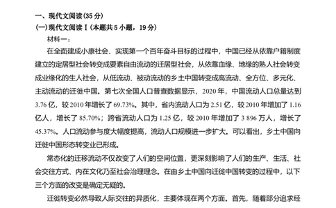 第五单元（B卷&bull;知识提升练）统编版必修上册）（教师版）_高语_高中语文_必修上册_知识清单