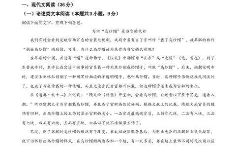 精品解析：辽宁省营口市第二高级中学2019-2020学年高一下学期期末考试语文试题（原卷版）_高语_人教版高中语文_02部编高中语文必修下册_05试卷练习5.17更新_期末试卷_真题卷