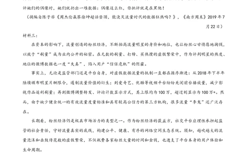 精品解析：辽宁省营口市第二高级中学2019-2020学年高一下学期期末考试语文试题（原卷版）_高语_人教版高中语文_02部编高中语文必修下册_05试卷练习5.17更新_期末试卷_真题卷