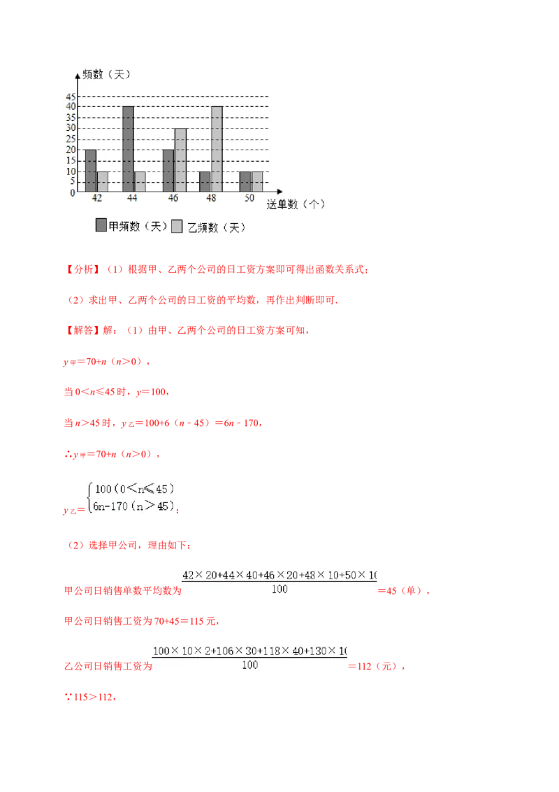 专题05概率初步（9个考点）知识梳理+解题方法+专题过关-2022-2023学年九年级数学上学期期中期末考点大串讲（人教版）（解析版）_初中数学人教版_9上-初中数学人教版_06习题试卷