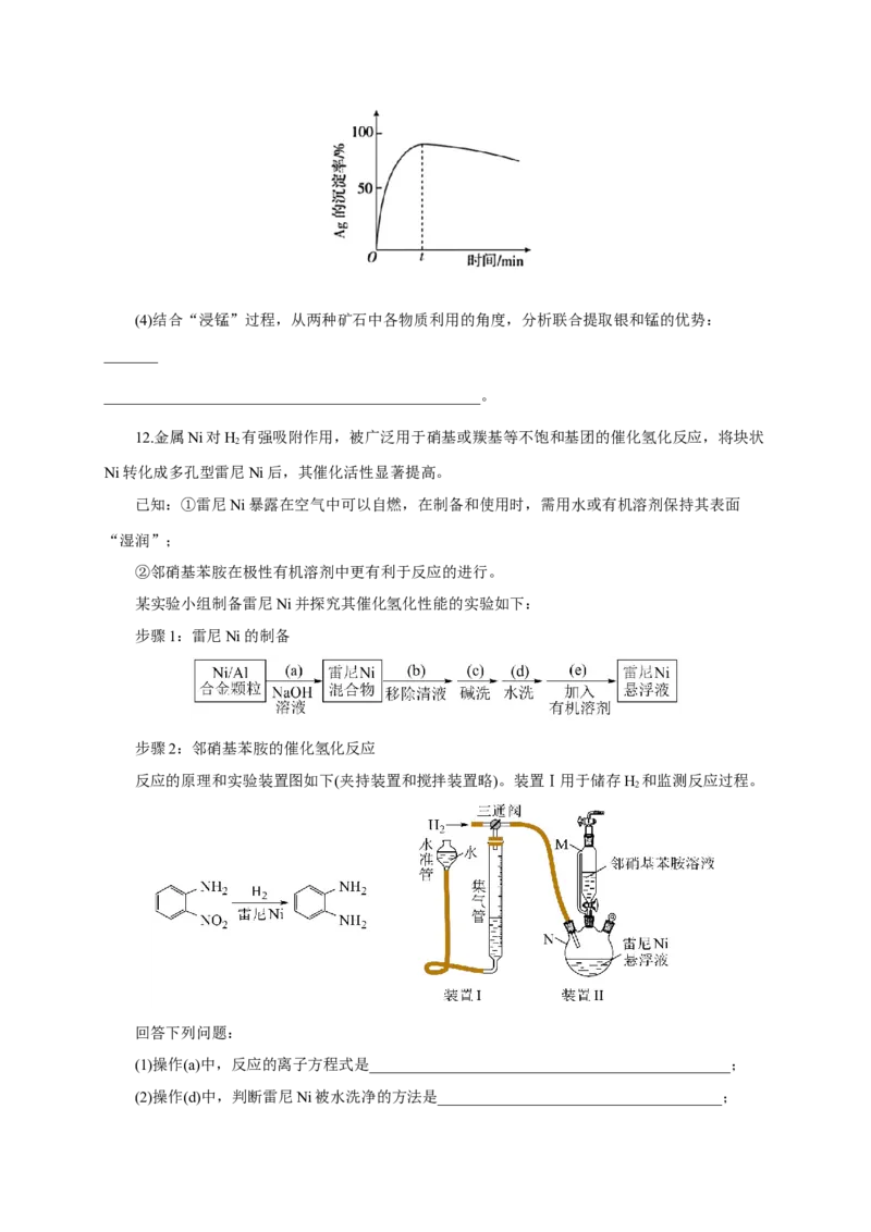 2024届高考化学一轮复习限时训练：《化学物质及其变化》专题04(学生版)_05高考化学_2024年新高考资料_3.2024专项复习_2024届高考化学一轮复习限时训练