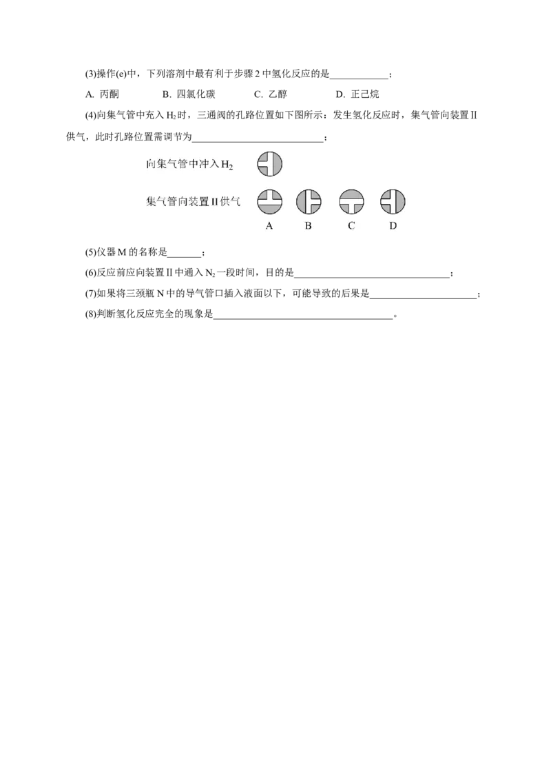 2024届高考化学一轮复习限时训练：《化学物质及其变化》专题04(学生版)_05高考化学_2024年新高考资料_3.2024专项复习_2024届高考化学一轮复习限时训练