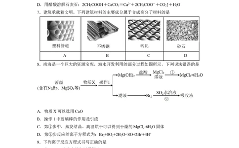 2024届高考化学一轮复习限时训练：《化学物质及其变化》专题04(学生版)_05高考化学_2024年新高考资料_3.2024专项复习_2024届高考化学一轮复习限时训练