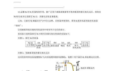 2024届高考化学一轮复习限时训练：《化学物质及其变化》专题04(学生版)_05高考化学_2024年新高考资料_3.2024专项复习_2024届高考化学一轮复习限时训练