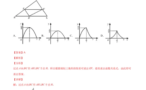 专题05二次函数的概念、图像和性质（课后小练）-解析版_初中数学人教版_9上-初中数学人教版_07专项讲练_一题三变系列九年级数学上册重要考点题型精讲精练(人教版)