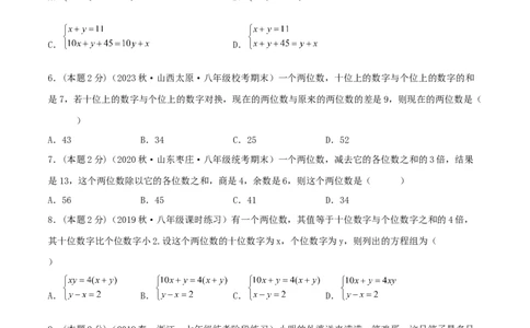 专题10工程与数字问题（二元一次方程组的应用）（原卷版）_初中数学人教版_7下-初中数学人教版_7下-初中数学人教版（旧版）赠送_07专项讲练