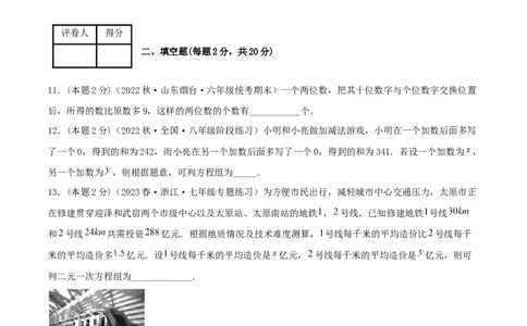 专题10工程与数字问题（二元一次方程组的应用）（原卷版）_初中数学人教版_7下-初中数学人教版_7下-初中数学人教版（旧版）赠送_07专项讲练
