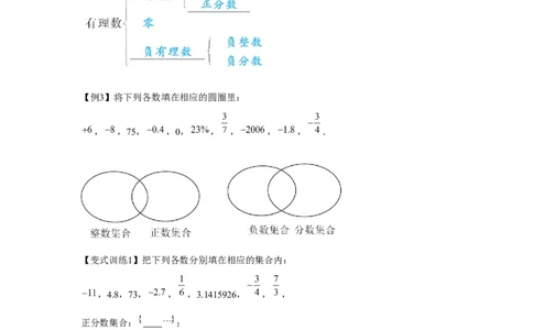 专题1.1有理数相关概念（基础）（原卷版）_初中数学人教版_7上-初中数学人教版_7上-初中数学人教版（旧版）赠送_06习题试卷_1同步练习_3题型分层练（基础+强化）