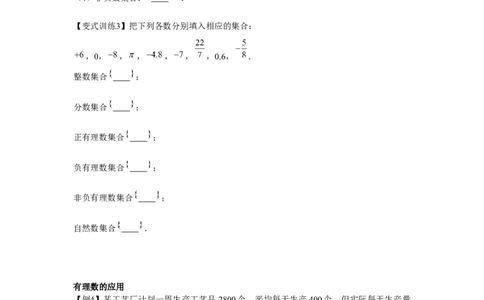 专题1.1有理数相关概念（基础）（原卷版）_初中数学人教版_7上-初中数学人教版_7上-初中数学人教版（旧版）赠送_06习题试卷_1同步练习_3题型分层练（基础+强化）