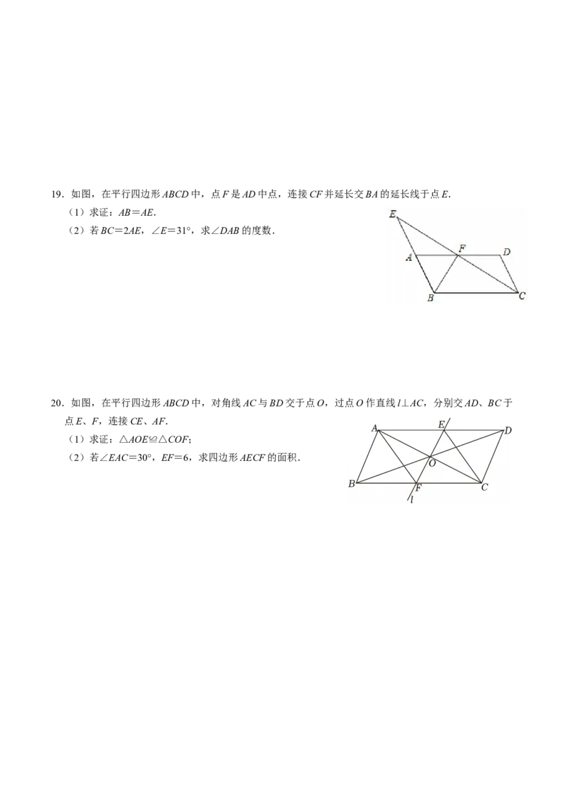 专题21.2平行四边形的性质（高效培优讲义）（试题版）_初中数学人教版_八年级数学下册_保存转存之后查看(1)_2026春季新版-持续更新中_第二套-知_08讲义练习