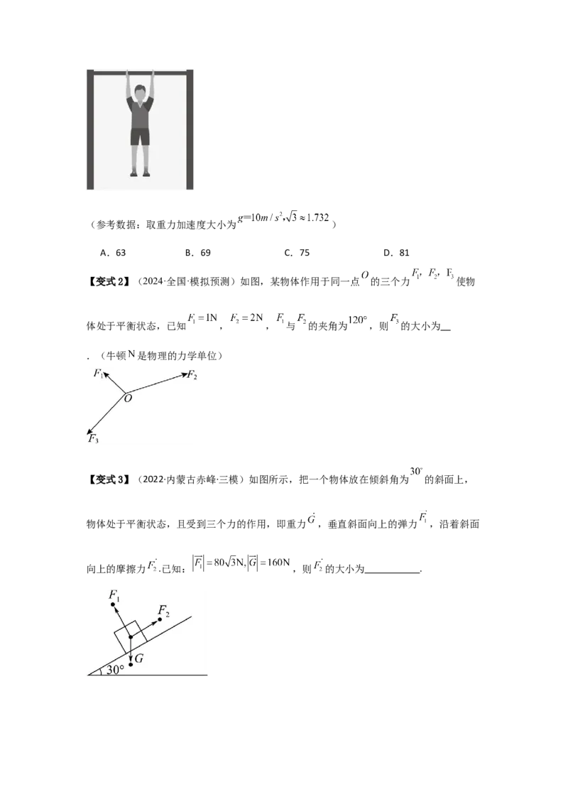 考点32平面向量的数量积（3种核心题型+基础保分练+综合提升练+拓展冲刺练）原卷版_2.2025数学总复习_2025年新高考资料_一轮复习_2025年高考数学一轮复习核心题型讲与练（完结）
