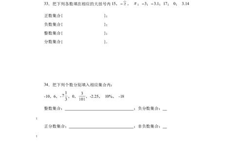 专题1.5有理数（基础篇）（专项练习）-2022-2023学年七年级数学上册基础知识专项讲练（人教版）_初中数学人教版_7上-初中数学人教版_7上-初中数学人教版（旧版）赠送_07专项讲练
