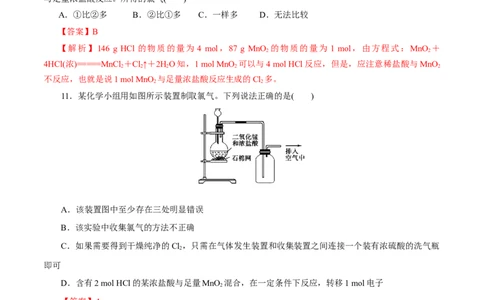 专题02海水中的重要元素&mdash;&mdash;钠和氯-2023年高考化学一轮复习小题多维练（解析版）_05高考化学_新高考复习资料_2023年新高考资料_一轮复习_2023年新高考化学一轮复习小题多维练