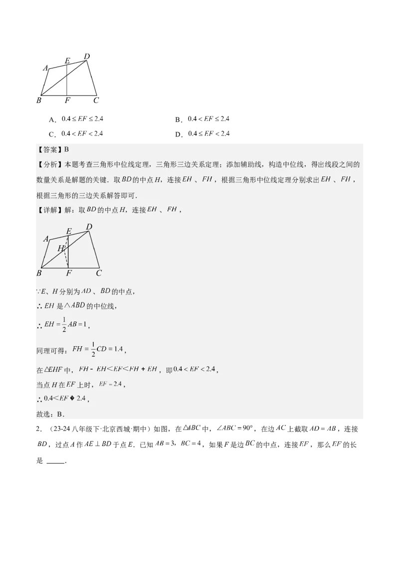 期末重难点真题特训之易错必刷题型（99题33个考点）（教师版）_初中数学_八年级数学下册（人教版）_重难点专题提升-V7_2024版