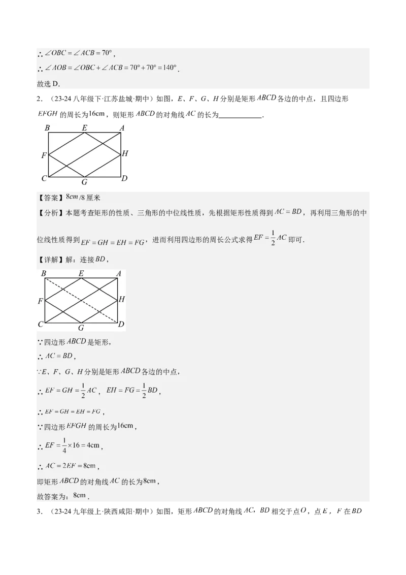 期末重难点真题特训之易错必刷题型（99题33个考点）（教师版）_初中数学_八年级数学下册（人教版）_重难点专题提升-V7_2024版