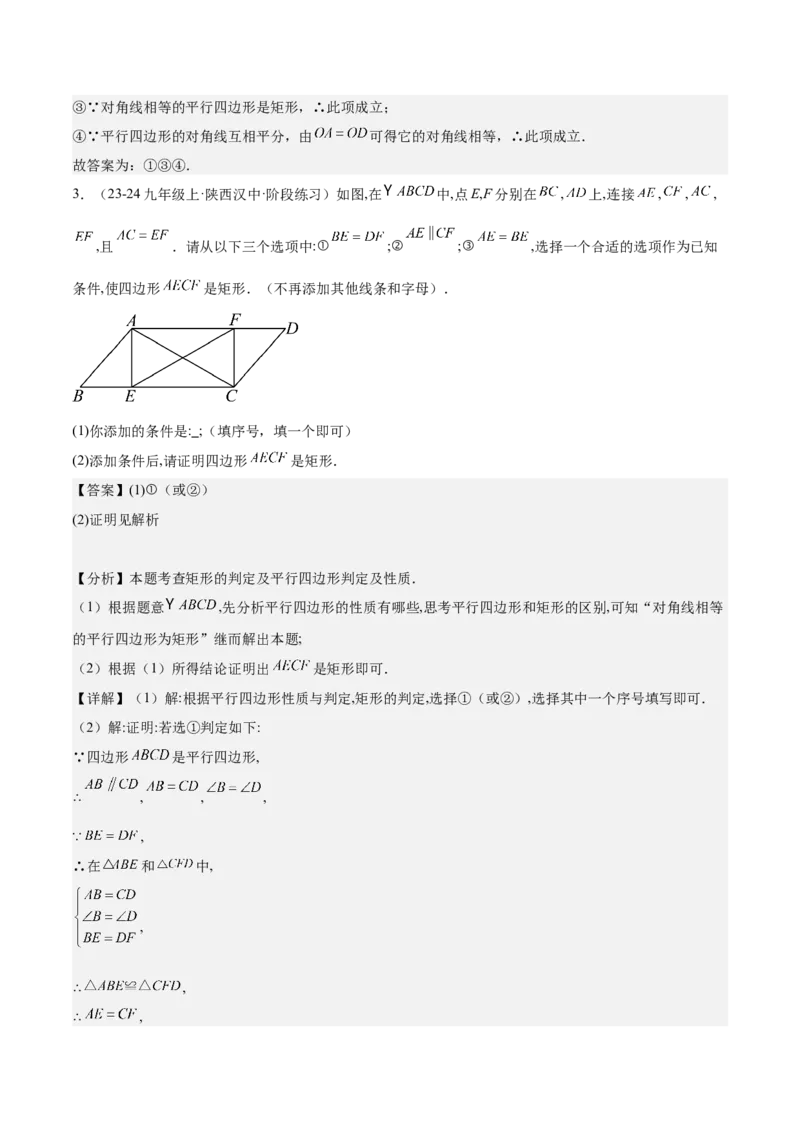 期末重难点真题特训之易错必刷题型（99题33个考点）（教师版）_初中数学_八年级数学下册（人教版）_重难点专题提升-V7_2024版