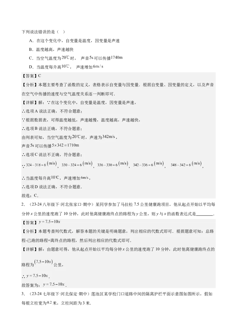 期末重难点真题特训之易错必刷题型（99题33个考点）（教师版）_初中数学_八年级数学下册（人教版）_重难点专题提升-V7_2024版