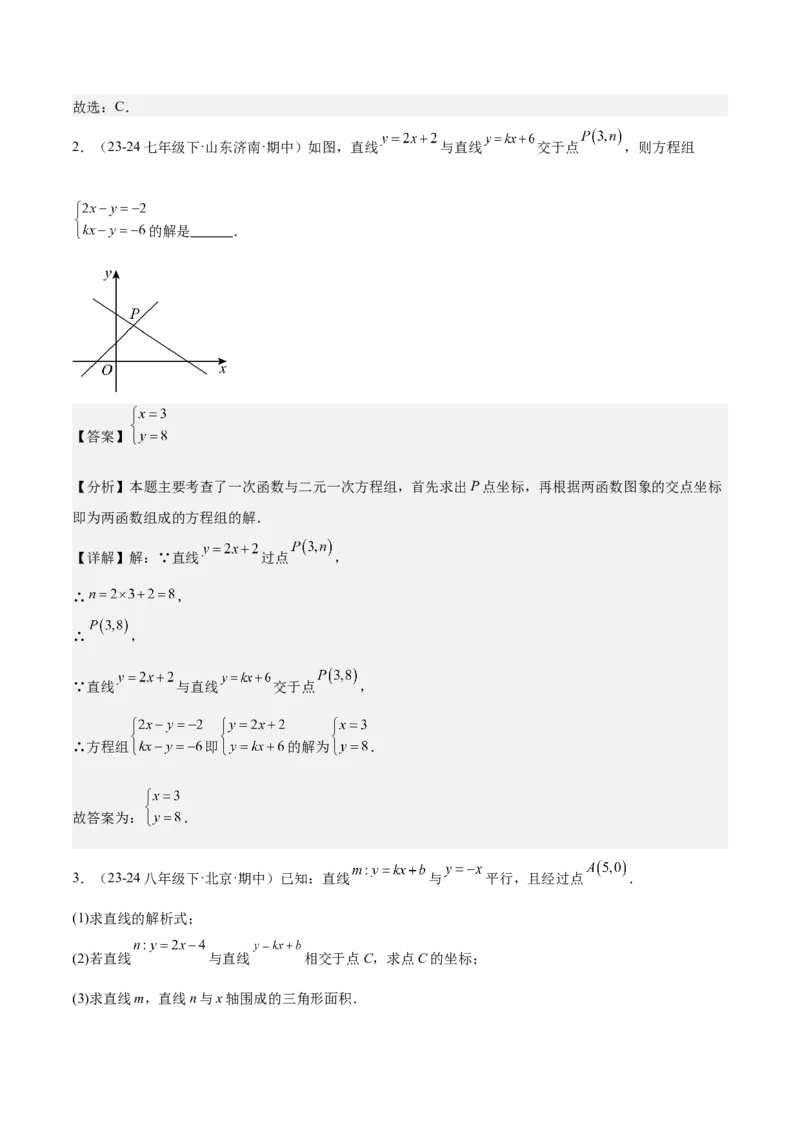 期末重难点真题特训之易错必刷题型（99题33个考点）（教师版）_初中数学_八年级数学下册（人教版）_重难点专题提升-V7_2024版