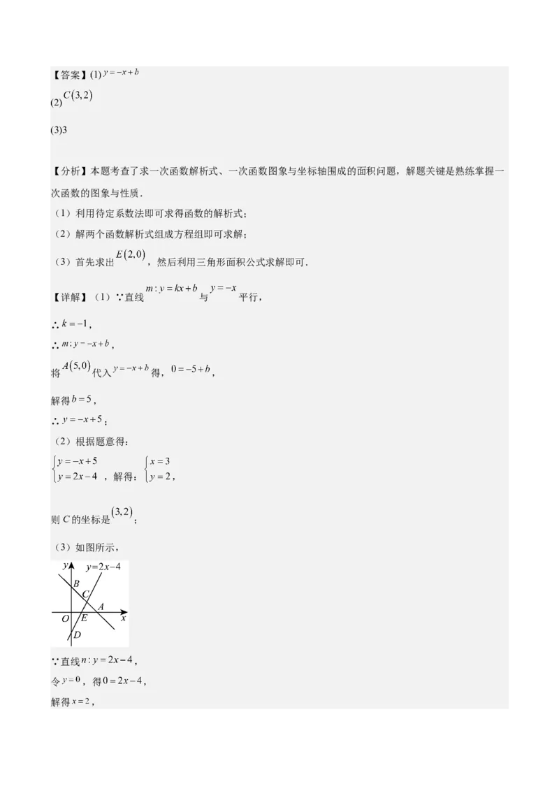 期末重难点真题特训之易错必刷题型（99题33个考点）（教师版）_初中数学_八年级数学下册（人教版）_重难点专题提升-V7_2024版