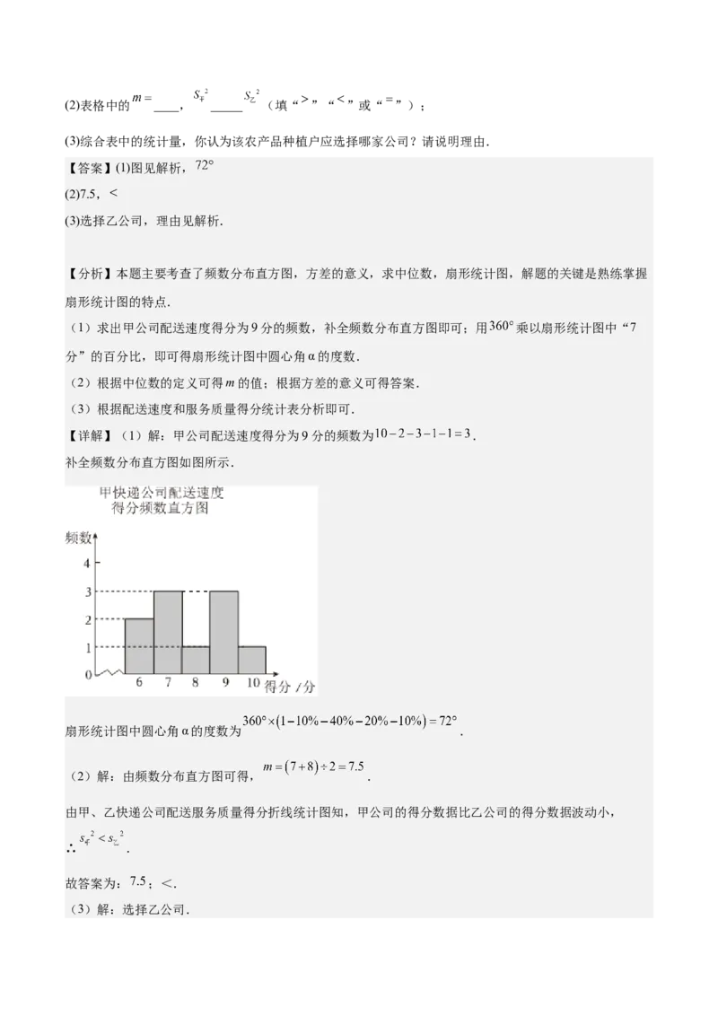 期末重难点真题特训之易错必刷题型（99题33个考点）（教师版）_初中数学_八年级数学下册（人教版）_重难点专题提升-V7_2024版