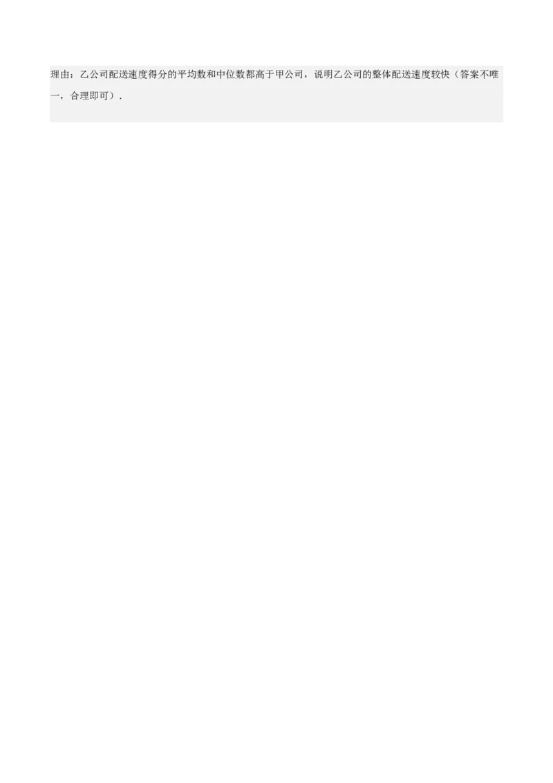 期末重难点真题特训之易错必刷题型（99题33个考点）（教师版）_初中数学_八年级数学下册（人教版）_重难点专题提升-V7_2024版