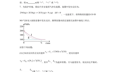 专项训练速率方程的有关计算（原卷版）_05高考化学_新高考复习资料_2024年新高考资料_一轮复习资料_2024届高三化学一轮复习&mdash;专项训练
