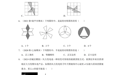专题23.1图形的旋转（专项训练）-2022-2023学年九年级数学上册《同步考点解读&bull;专题训练》（人教版）_初中数学人教版_9上-初中数学人教版_07专项讲练