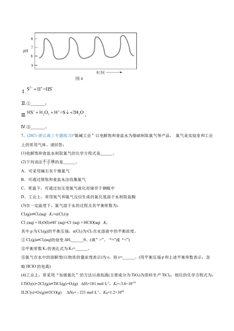 专题14化学反应原理综合-2021年高考化学真题与模拟题分类训练（学生版）_05高考化学_新高考复习资料_2023年新高考资料_一轮复习_2023年新高考大一轮复习讲义