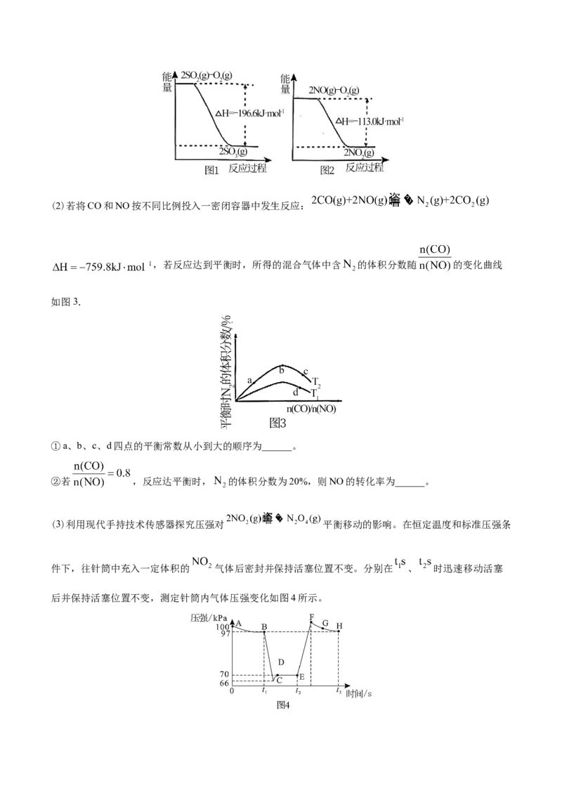 专题14化学反应原理综合-2021年高考化学真题与模拟题分类训练（学生版）_05高考化学_新高考复习资料_2023年新高考资料_一轮复习_2023年新高考大一轮复习讲义