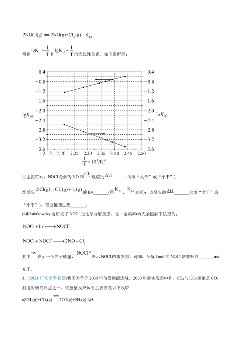 专题14化学反应原理综合-2021年高考化学真题与模拟题分类训练（学生版）_05高考化学_新高考复习资料_2023年新高考资料_一轮复习_2023年新高考大一轮复习讲义