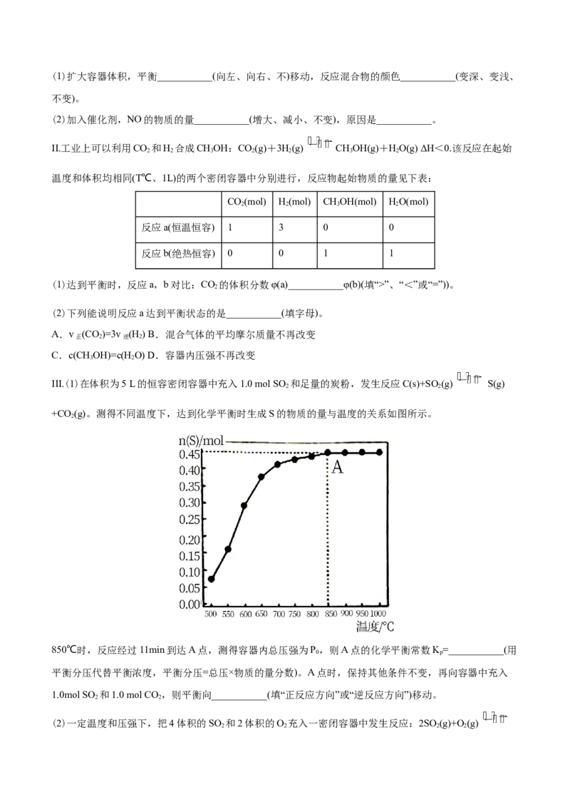 专题14化学反应原理综合-2021年高考化学真题与模拟题分类训练（学生版）_05高考化学_新高考复习资料_2023年新高考资料_一轮复习_2023年新高考大一轮复习讲义