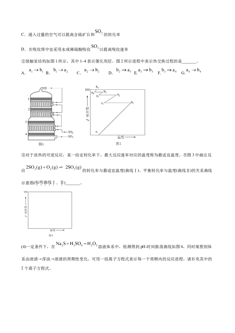 专题14化学反应原理综合-2021年高考化学真题与模拟题分类训练（学生版）_05高考化学_新高考复习资料_2023年新高考资料_一轮复习_2023年新高考大一轮复习讲义