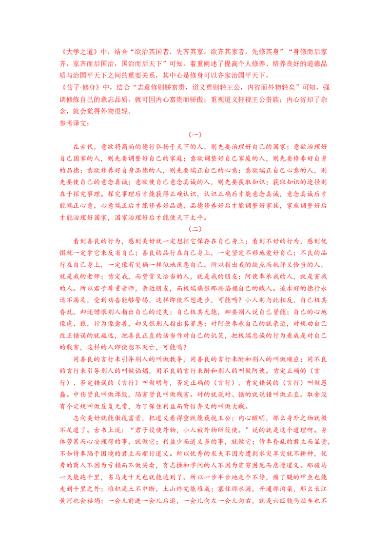 第二单元（单元检测）（A卷&bull;知识通关练）（教师版）_高语_高中语文_选择性必修上册_知识清单