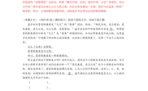 第二单元（单元检测）（A卷&bull;知识通关练）（教师版）_高语_高中语文_选择性必修上册_知识清单