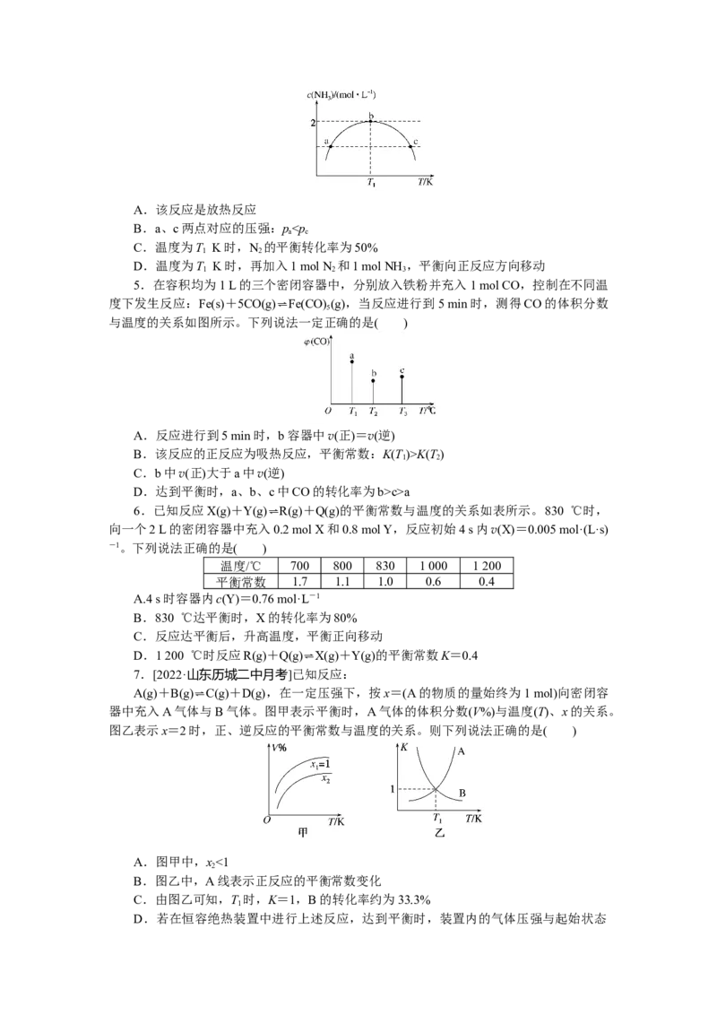 专练37_05高考化学_通用版（老高考）复习资料_2023年复习资料_专项复习_2023《微专题&middot;小练习》&middot;化学&middot;L-6