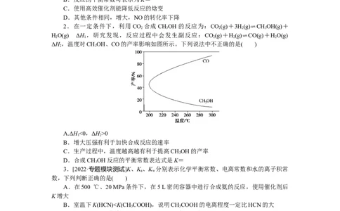 专练37_05高考化学_通用版（老高考）复习资料_2023年复习资料_专项复习_2023《微专题&middot;小练习》&middot;化学&middot;L-6