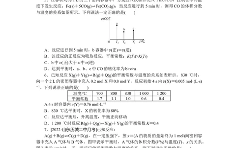 专练37_05高考化学_通用版（老高考）复习资料_2023年复习资料_专项复习_2023《微专题&middot;小练习》&middot;化学&middot;L-6