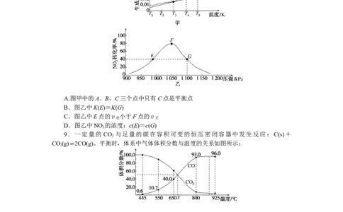 专练37_05高考化学_通用版（老高考）复习资料_2023年复习资料_专项复习_2023《微专题&middot;小练习》&middot;化学&middot;L-6