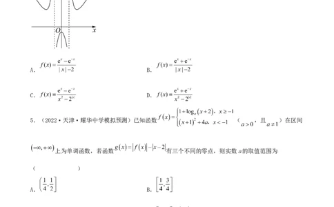 考点03函数及其性质（核心考点讲与练）-2023年高考数学一轮复习核心考点讲与练（新高考专用）(原卷版）_2.2025数学总复习_2023年新高考资料_一轮复习