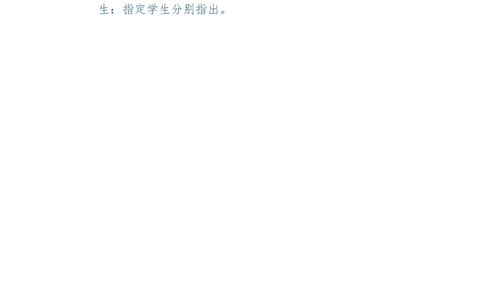 素材导入新课_二年级数学下册（苏教版）_第四套_苏教版数学2下优质公开课_七角的初步认识_1、角的初步认识_《角的初步认识》（赠送其他县级）