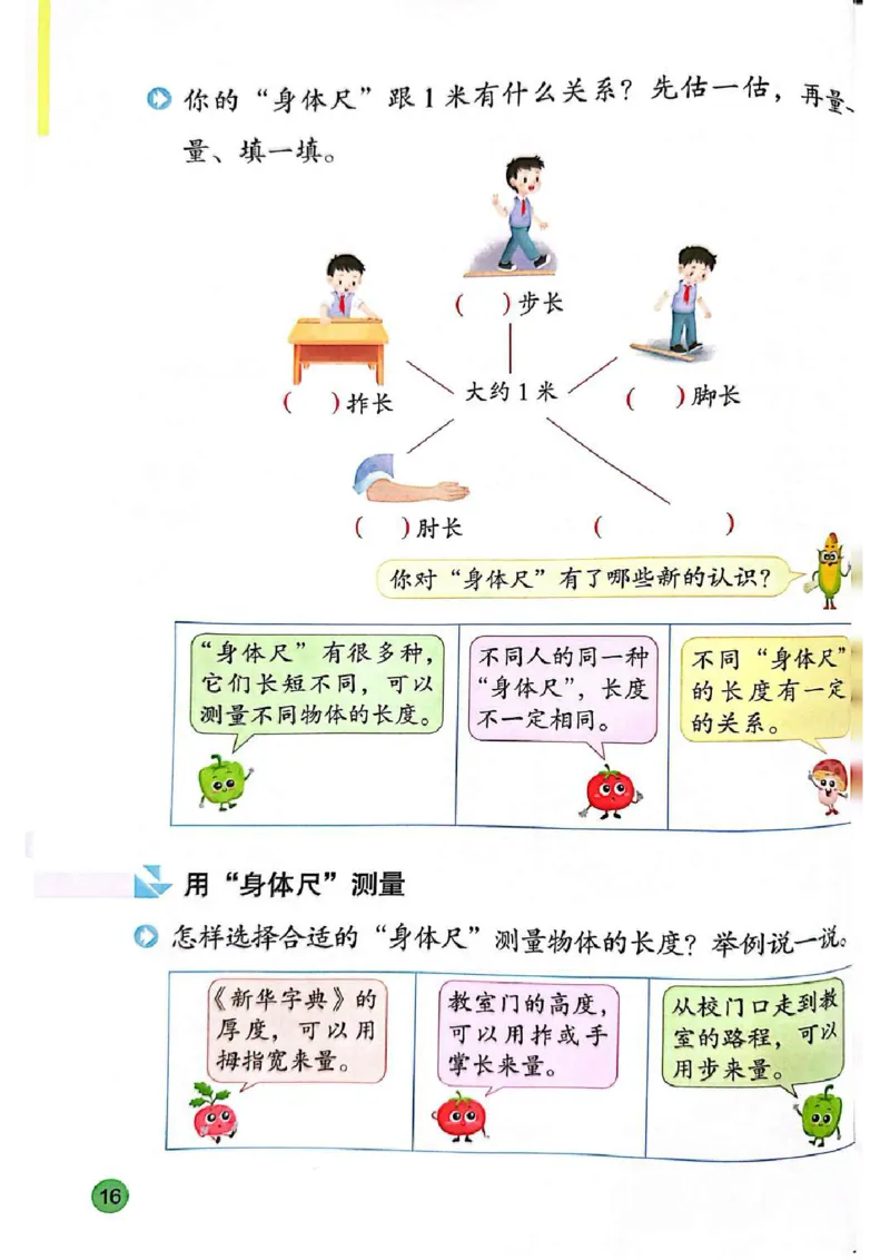 苏教版2年级数学下册新课标测试版-bc530212bde0_二年级数学下册（苏教版）_第四套