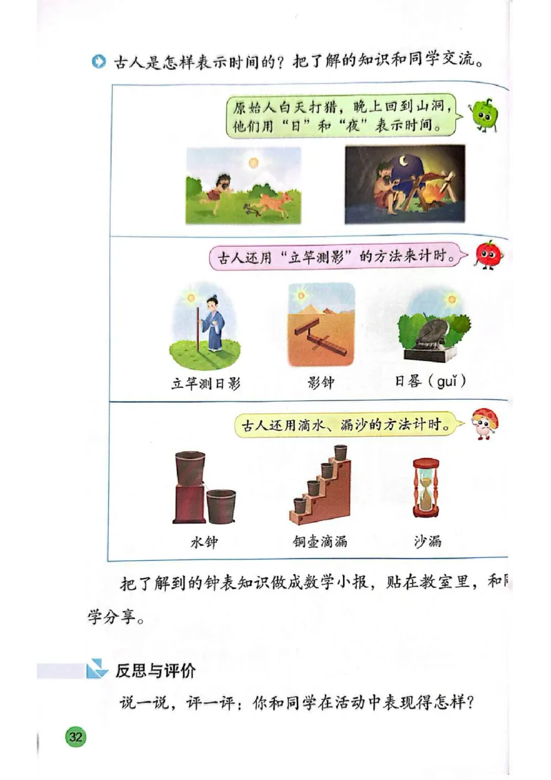 苏教版2年级数学下册新课标测试版-bc530212bde0_二年级数学下册（苏教版）_第四套