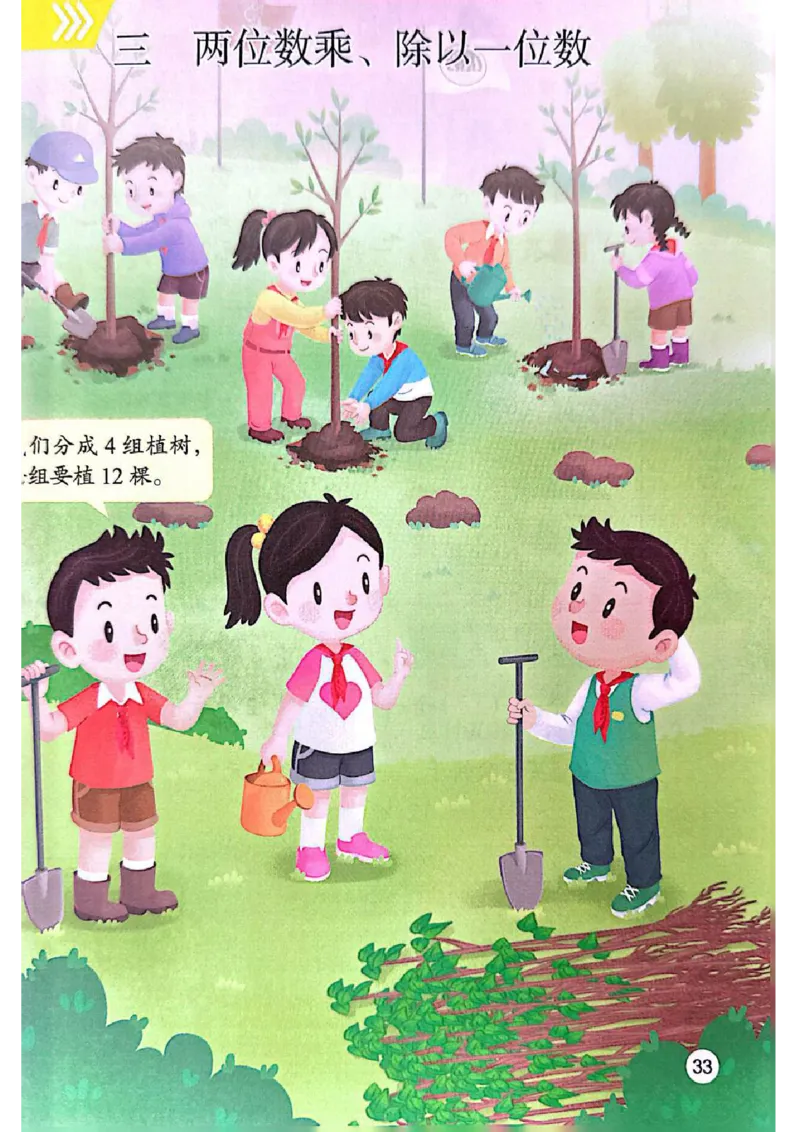 苏教版2年级数学下册新课标测试版-bc530212bde0_二年级数学下册（苏教版）_第四套