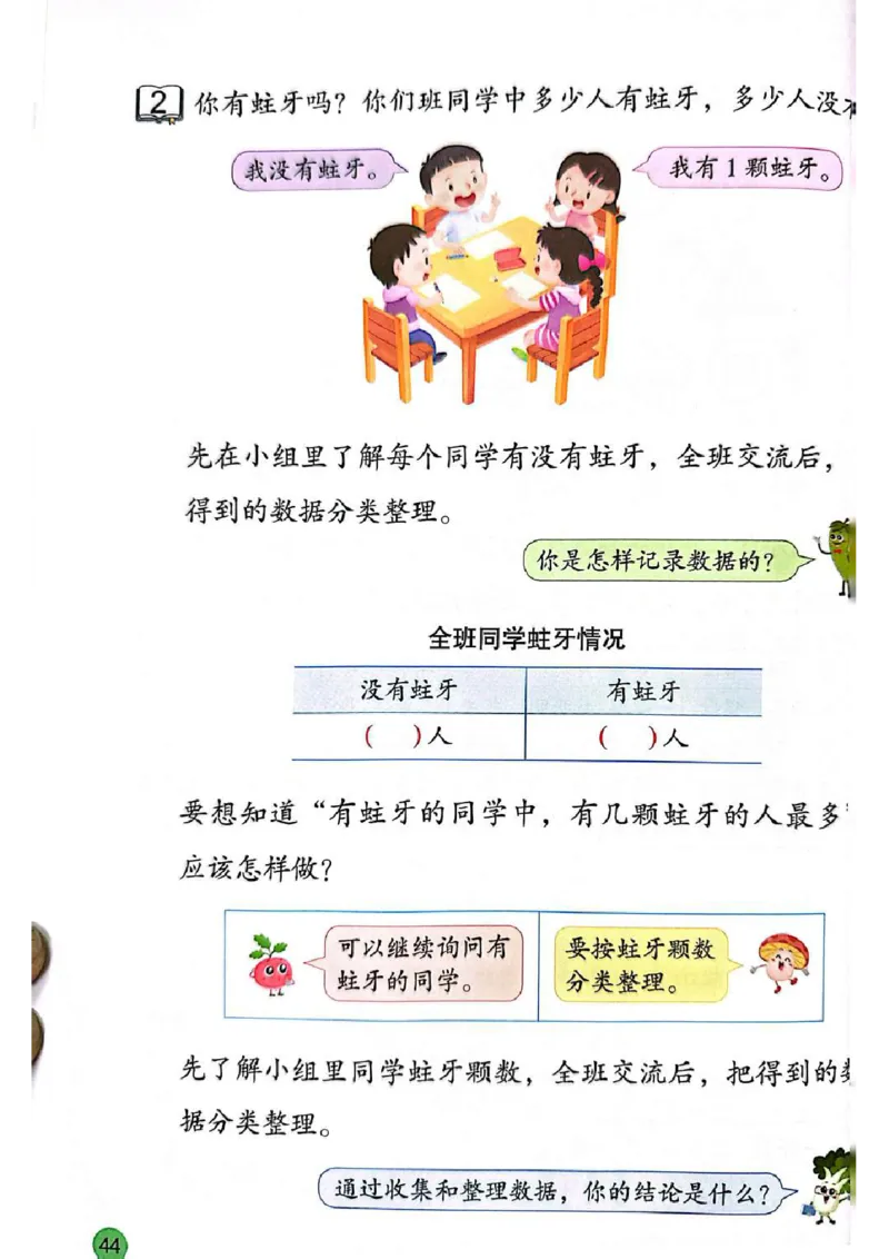 苏教版2年级数学下册新课标测试版-bc530212bde0_二年级数学下册（苏教版）_第四套