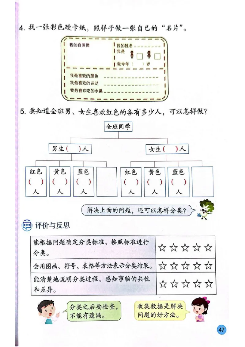 苏教版2年级数学下册新课标测试版-bc530212bde0_二年级数学下册（苏教版）_第四套