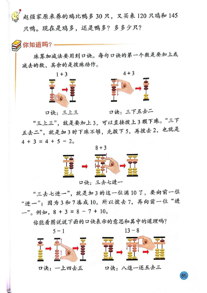 苏教版2年级数学下册新课标测试版-bc530212bde0_二年级数学下册（苏教版）_第四套