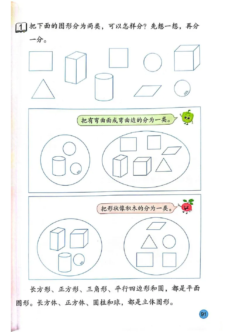 苏教版2年级数学下册新课标测试版-bc530212bde0_二年级数学下册（苏教版）_第四套