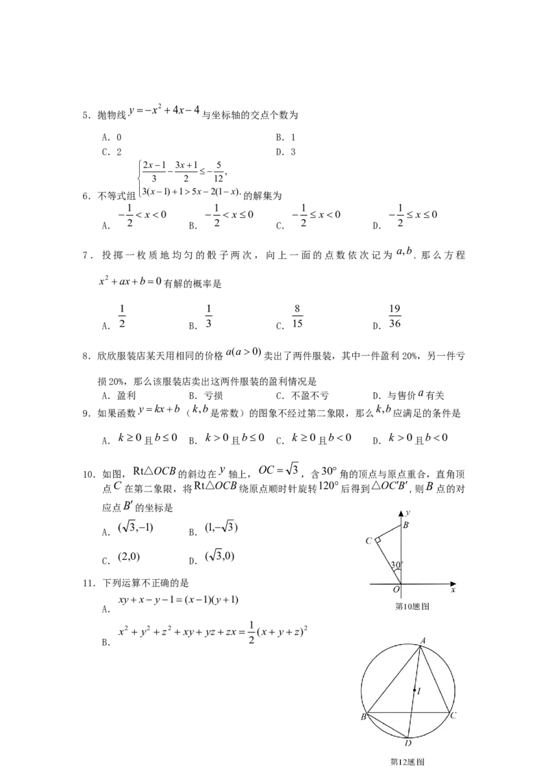 湖北省荆门市2019年中考数学真题试题_初中数学_九年级数学下册（人教版）_全国各地数学中考真题_2019年全国中考数学真题206份