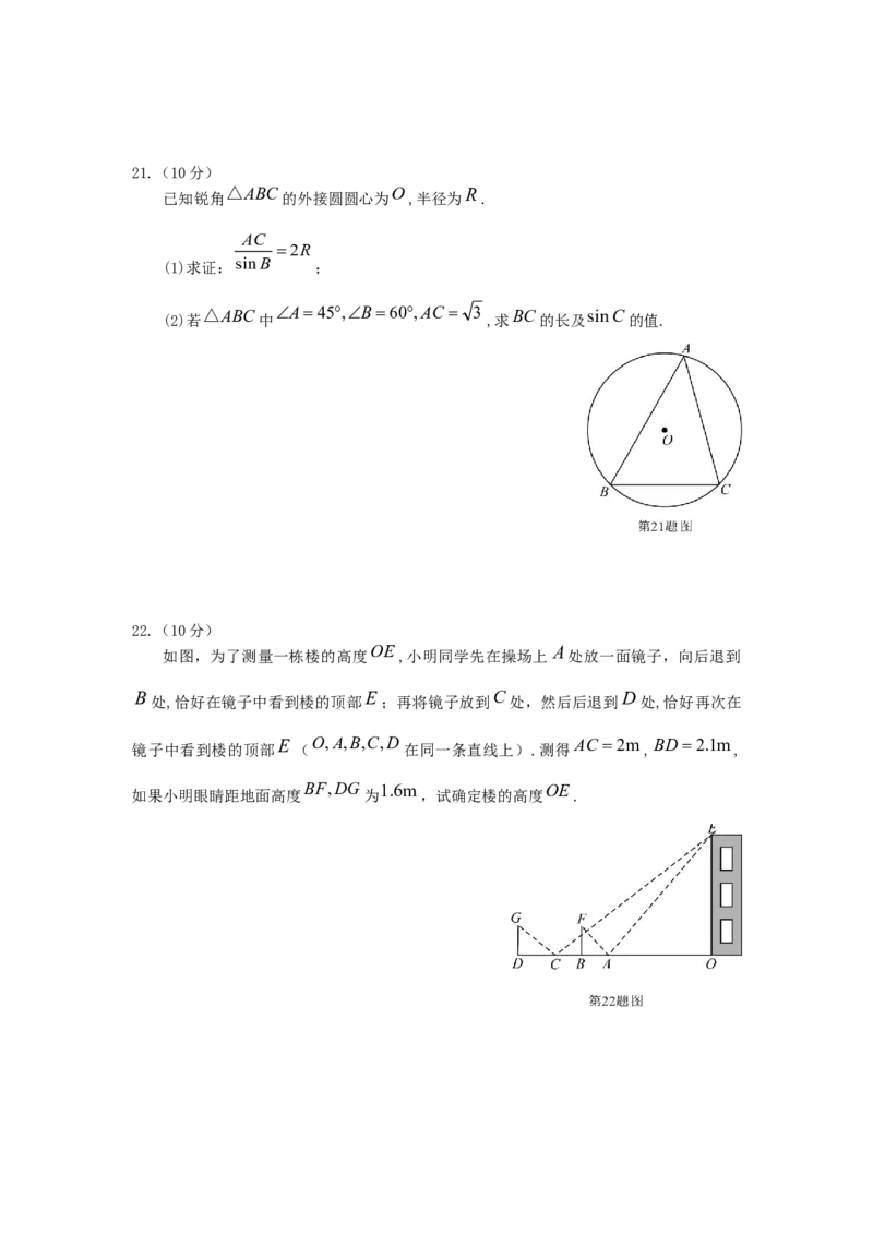 湖北省荆门市2019年中考数学真题试题_初中数学_九年级数学下册（人教版）_全国各地数学中考真题_2019年全国中考数学真题206份
